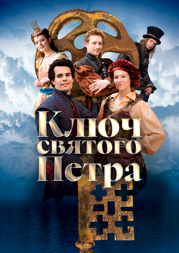 Постер сериала